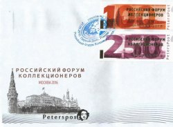 Петерспост. Российский Форум Коллекционеров. Надпечатки на стандартных марках серии "Москва" 2015 года. КПД с беззубцовой серией с гашением "Москва Msk-01"
