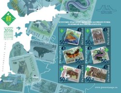 Петерспост. Россия. Всемирная филателистическая выставка PHILATAIPEI2016. Фауна стран Балтийского региона на почтовых марках. Блок из 6 марок