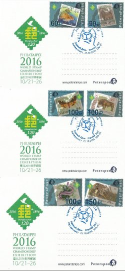 Петерспост. Россия. Всемирная филателистическая выставка PHILATAIPEI2016. Фауна стран Балтийского региона на почтовых марках. Серия из 3 карточек с серией из листов с гашением "Петерспост 21.10.2016 SPb-01"