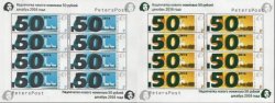 Петерспост. Надпечатки нового номинала 50 рублей и года выпуска "2016". На стандартных марках номиналом 60 и 90 рублей серии "Москва" 2015. Серия из 2 листов по 8 марок