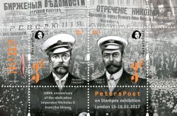 Петерспост. Финляндия. 100-летие отречения Российского Императора Николая II от престола. Британская Национальная выставка Spring STAMPEX 15-18.02.2017. Блок