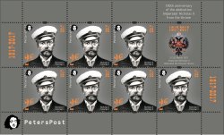 Петерспост. Финляндия. 100-летие отречения Российского Императора Николая II от престола. Лист из 7 марок и купона