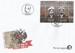 Петерспост. Финляндия. 100-летие отречения Российского Императора Николая II от престола. Британская Национальная выставка Spring STAMPEX 15-18.02.2017. КПД с гашением "Peterspost Hki-01"