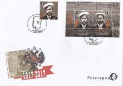Петерспост. Финляндия. 100-летие отречения Российского Императора Николая II от престола. Британская Национальная выставка Spring STAMPEX 15-18.02.2017. КПД с гашением "Peterspost Hki-01"