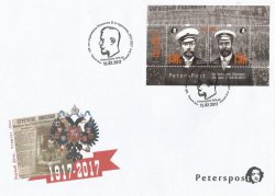 Петерспост. Россия. 100-летие отречения Российского Императора Николая II от престола. Национальная британская филателистическая выставка STAMPEX 15-18.02.2017. КПД с гашением "Peterspost SPb-01"