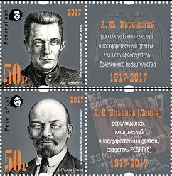 Петерспост. Россия. 100-летие Великой Российской Революции. "Петроградская весна". Серия из 2 марок с купонами