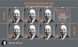 Петерспост. Россия. 100-летие Великой Российской Революции. "Петроградская весна". Лист из 7 марок и купона