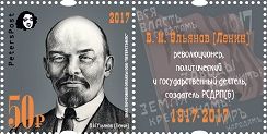 Петерспост. Россия. 100-летие Великой Российской Революции. "Петроградская весна". Марка с купоном