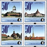 Петерспост. Россия. Европа. Замки и крепости, серия из 4 марок из блока