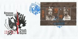 Петерспост. Финляндия. 100-летие Великой Российской Революции. "Крушение империй". Международная филателистическая выставка ESSEN 11-13.05.2017. КПД с гашением "Peterspost Hki-01"