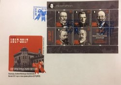 Петерспост. Россия. 100-летие Великой Российской Революции. "Петроградская весна". КПД блока с гашением "Peterspost SPb-01"