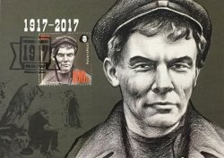Петерспост. Россия. 100-летие Великой Российской революции. 1917-2017. "Тревожное лето". Ленин. Картмаксимум