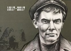 Петерспост. Россия. 100-летие Великой Российской революции. 1917-2017. "Тревожное лето". Ленин. Открытка