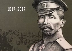 Петерспост. Россия. 100-летие Великой Российской революции. 1917-2017. "Тревожное лето". Корнилов. Открытка