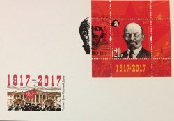 Петерспост. Россия. 100-летие Великой Российской революции. 1917-2017. Ленин. КПД с гашением "Peterspost SPb-01"