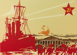 Петерспост. Россия. 100-летие Великой Российской революции. 1917-2017. Ленин. Открытка