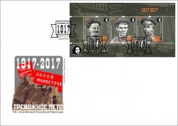 Петерспост. Россия. 100-летие Великой Российской революции. 1917-2017. "Тревожное лето". КПД