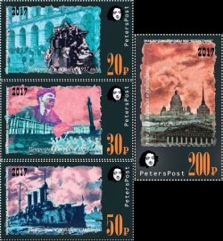 Россия. Петерспост. 100-летие Великой Российской революции. 1917-2017. "Кровавый октябрь". Петроград в октябре 1917 года. Серия из 4 марок