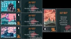 Россия. Петерспост. 100-летие Великой Российской революции. 1917-2017. "Кровавый октябрь". Петроград в октябре 1917 года. Серия из 4 марок с купонами