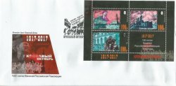 Россия. Петерспост. 100-летие Великой Российской революции. 1917-2017. "Кровавый октябрь". Петроград в октябре 1917 года. КПД блока с гашением "Peterspost SPb-01"