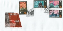 Россия. Петерспост. 100-летие Великой Российской революции. 1917-2017. "Кровавый октябрь". Петроград в октябре 1917 года. КПД серии с гашением "Peterspost SPb-01"