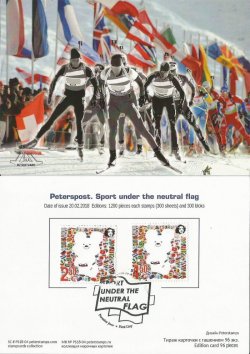 Финляндия. Петерспост. "Спорт под нейтральным флагом". XXIII Олимпийские зимние игры 2018 года в Пхёнчхане. Марочная карточка с гашением "Peterspost Hki-01"