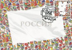 Россия. Петерспост. "Спорт под нейтральным флагом". XXIII Олимпийские зимние игры 2018 года в Пхёнчхане. Картмаксимум с гашением "Peterspost SPb-01"