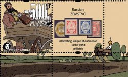 Финляндия. Петерспост. Старинные почтовые маршруты Европы. Земство - уникальное явление во всемирной истории почты и филателии, марка с купоном
