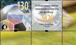 Россия. Петерспост. Отборочные матчи чемпионата Европы по футболу 2020 в Санкт-Петербурге (участвуют сборные России, Финляндии и Бельгии), марка с купоном