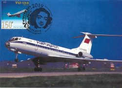 Россия. Петерспост. Самолёт "ТУ-134" - легенда отечественной и мировой авиации, 1964-2019, 55 лет надёжной эксплуатации, картмаксимум