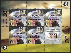 Россия. 2021. Петерспост. Надпечатка "COVID vs FOOTBALL 2021" на марке 2020 года Отборочные матчи чемпионата Европы по футболу 2020 в Санкт-Петербурге. Лист из 5 марок и купона
