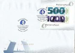 Peterspost. Первый стандартный выпуск. Виды Санкт-Петербурга, продолжение. Стрелка Васильевского острова, Дворцовый мост. КПД блока