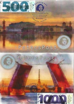 Peterspost. Первый стандартный выпуск. Виды Санкт-Петербурга, продолжение. Стрелка Васильевского острова, Дворцовый мост. Серия из 2 картмаксимумов с гашением "Санкт-Петербург SPb-01"